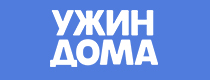 Логотип компании Ужин дома